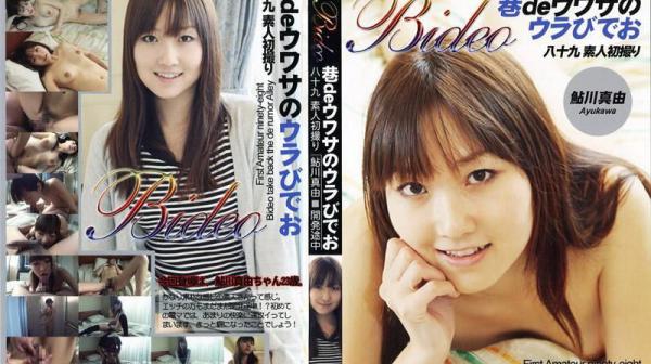 巷弄传闻的无修正影像 八十九 素人初自拍 IG-417